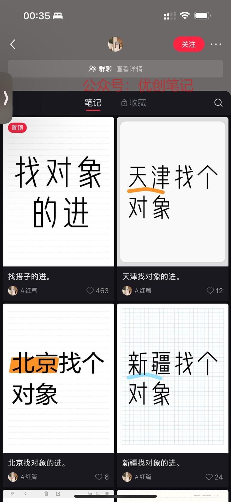 做流量的时候，以这种地…#情报-搞钱线报📢论坛-网创交流-优创圈